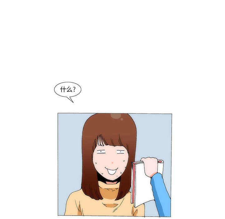 《看不见听不见我爱你》27 第38页