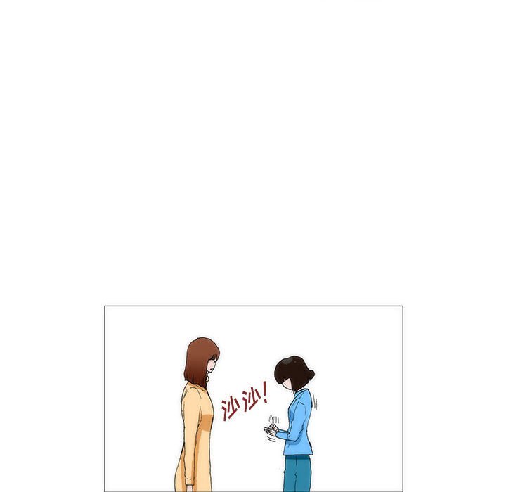 《看不见听不见我爱你》27 第39页