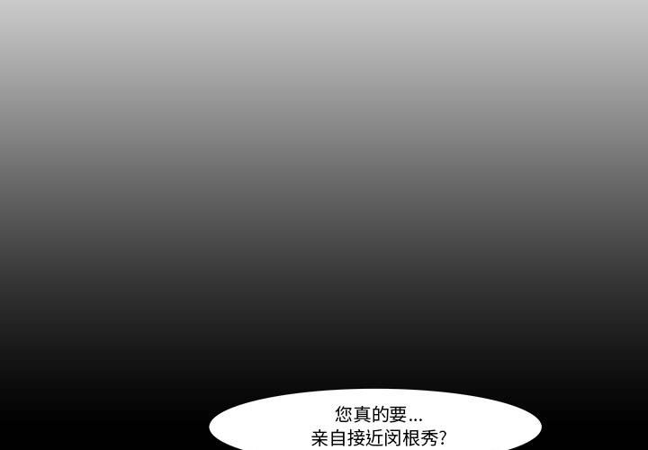 《看不见听不见我爱你》27 第3页