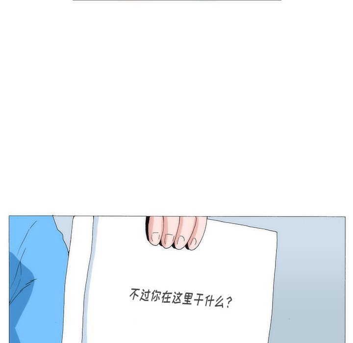 《看不见听不见我爱你》27 第40页