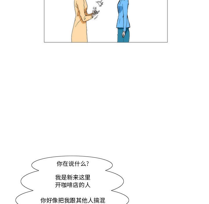 《看不见听不见我爱你》27 第43页