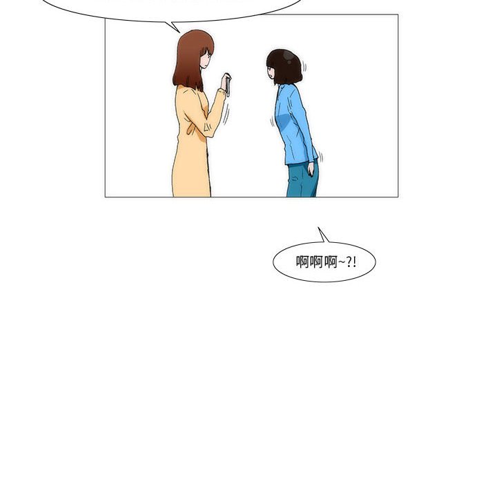 《看不见听不见我爱你》27 第44页