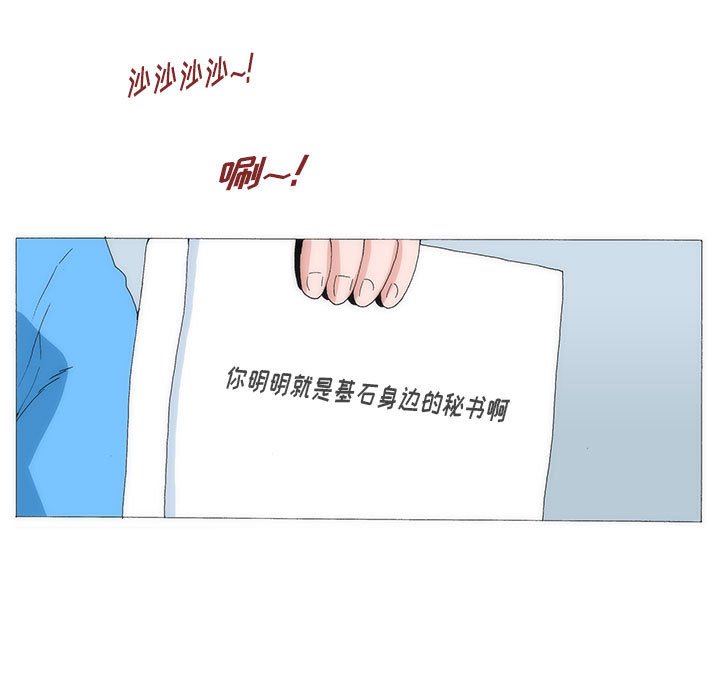 《看不见听不见我爱你》27 第45页