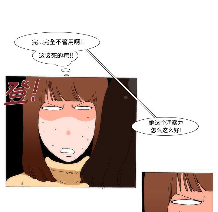 《看不见听不见我爱你》27 第47页