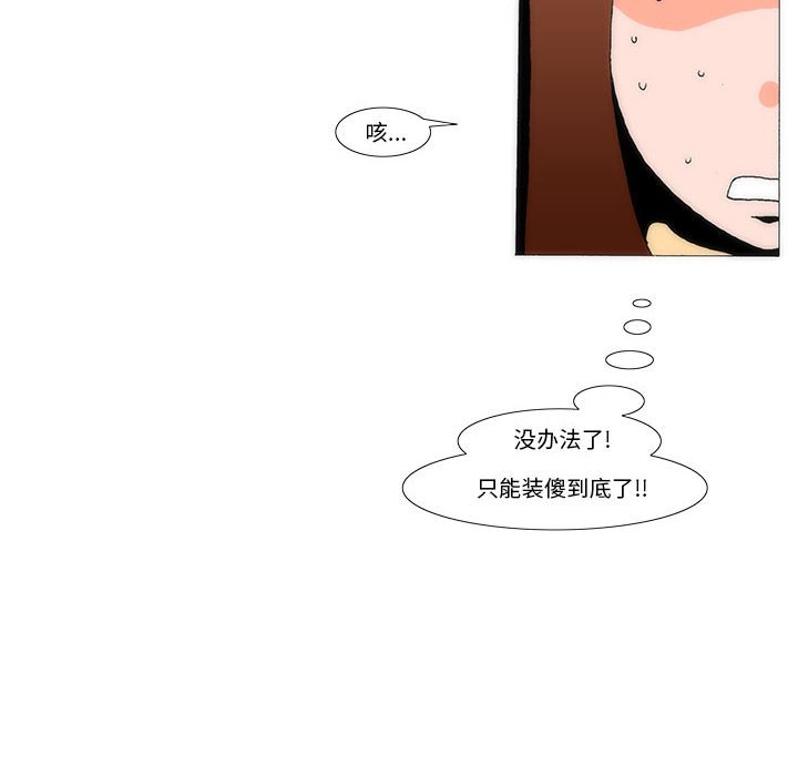《看不见听不见我爱你》27 第48页