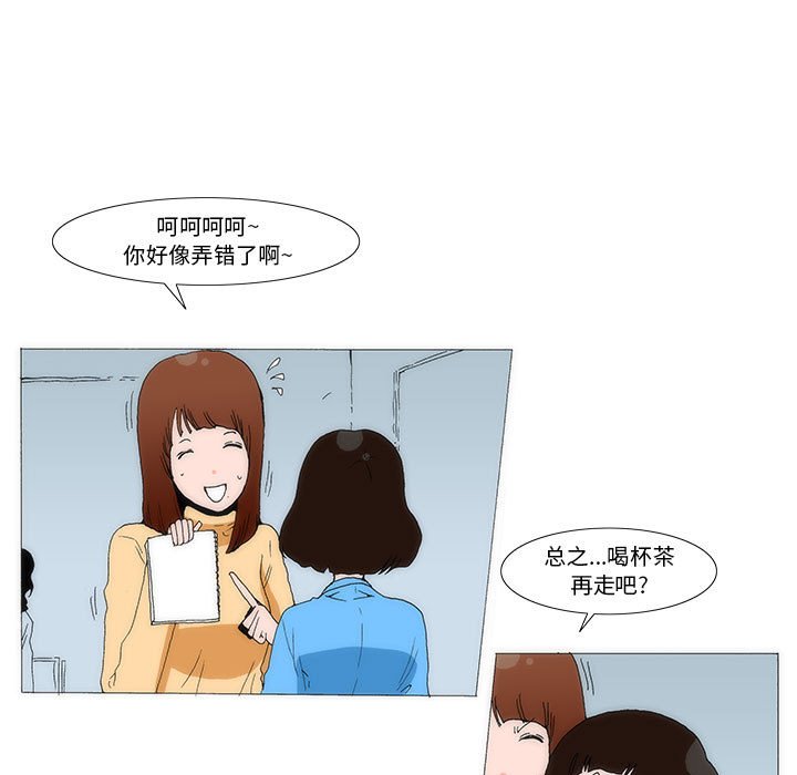 《看不见听不见我爱你》27 第49页
