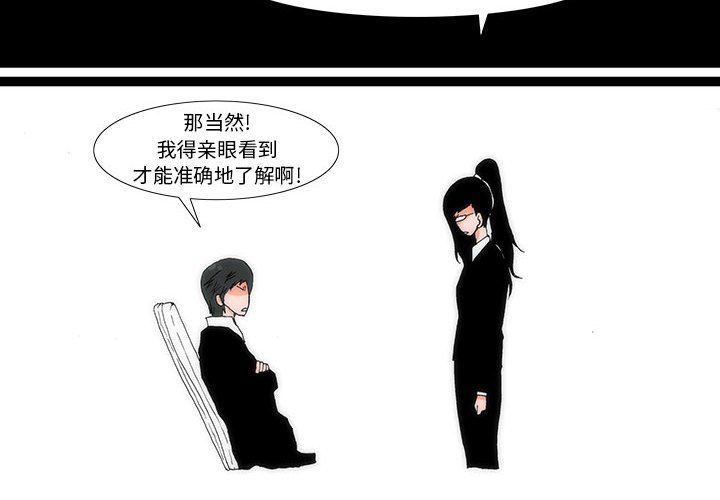 《看不见听不见我爱你》27 第4页