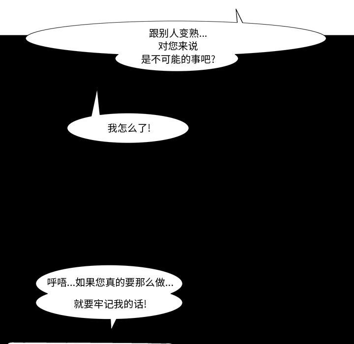 《看不见听不见我爱你》27 第5页