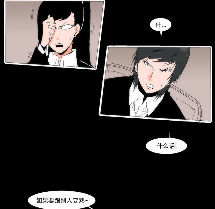 《看不见听不见我爱你》27 第6页