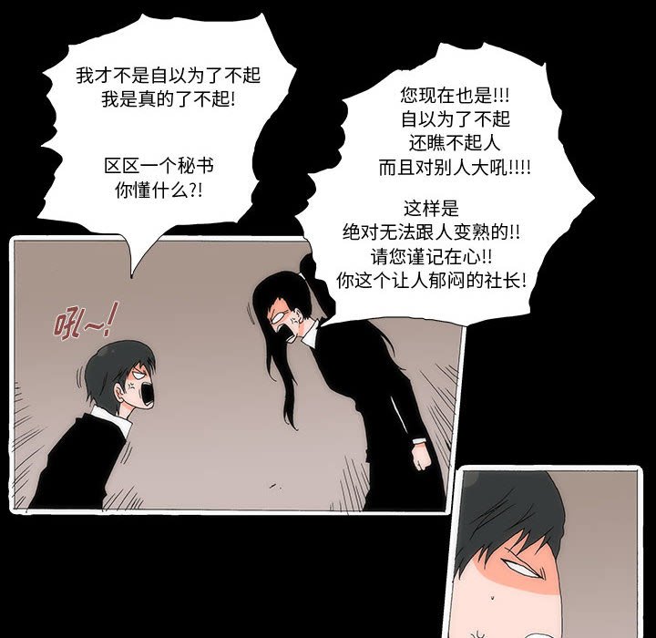 《看不见听不见我爱你》27 第8页