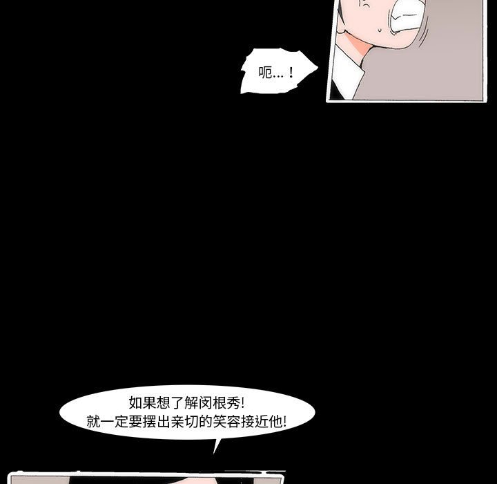 《看不见听不见我爱你》27 第9页