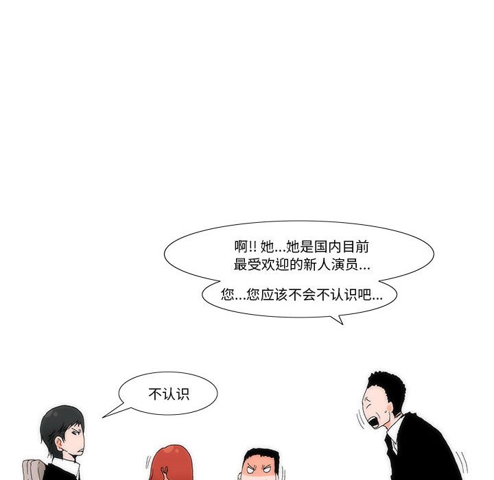 《看不见听不见我爱你》25 第10页