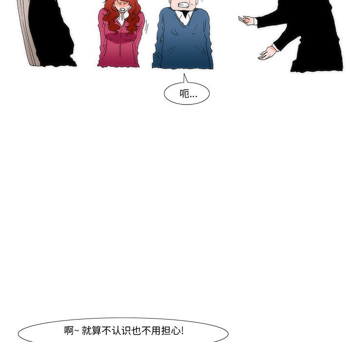 《看不见听不见我爱你》25 第11页