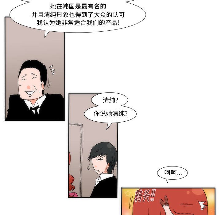 《看不见听不见我爱你》25 第12页