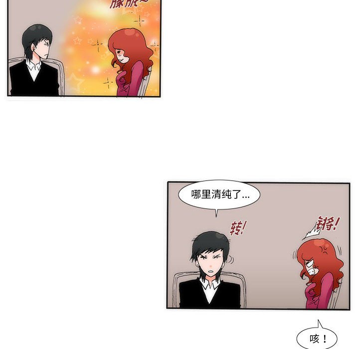 《看不见听不见我爱你》25 第14页