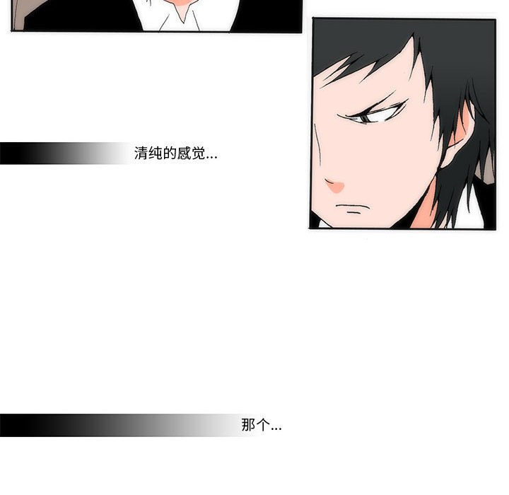 《看不见听不见我爱你》25 第16页
