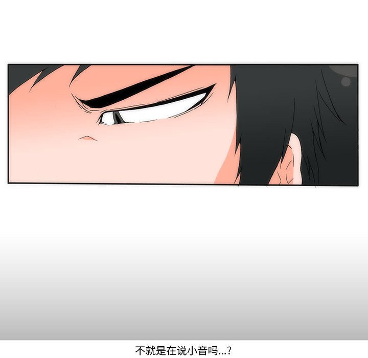 《看不见听不见我爱你》25 第17页