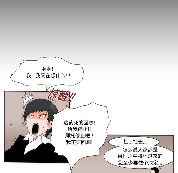 《看不见听不见我爱你》25 第20页