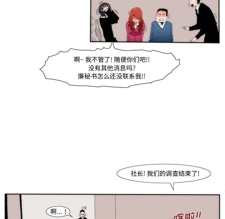 《看不见听不见我爱你》25 第21页