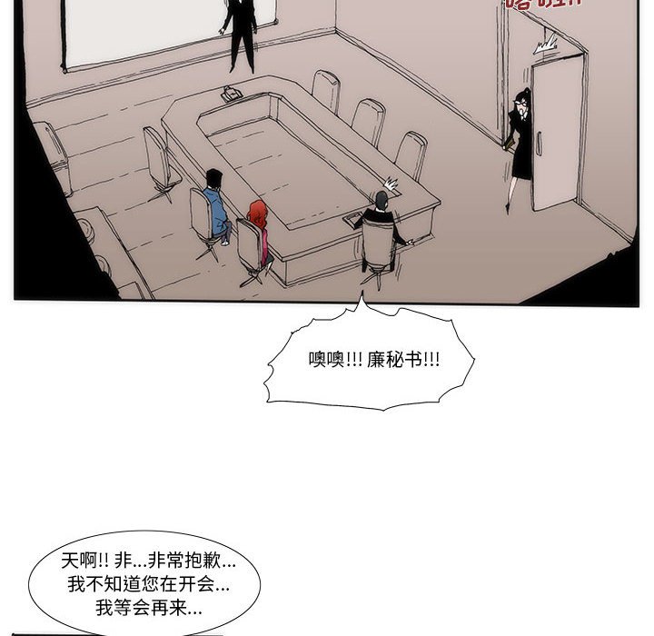 《看不见听不见我爱你》25 第22页