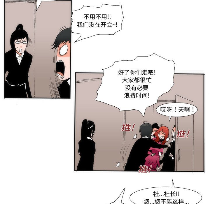 《看不见听不见我爱你》25 第23页