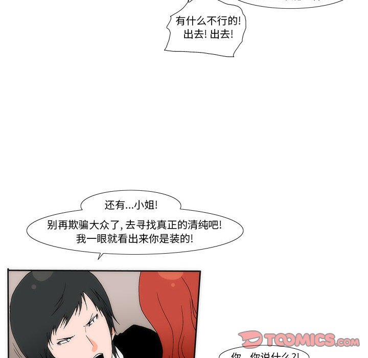 《看不见听不见我爱你》25 第24页
