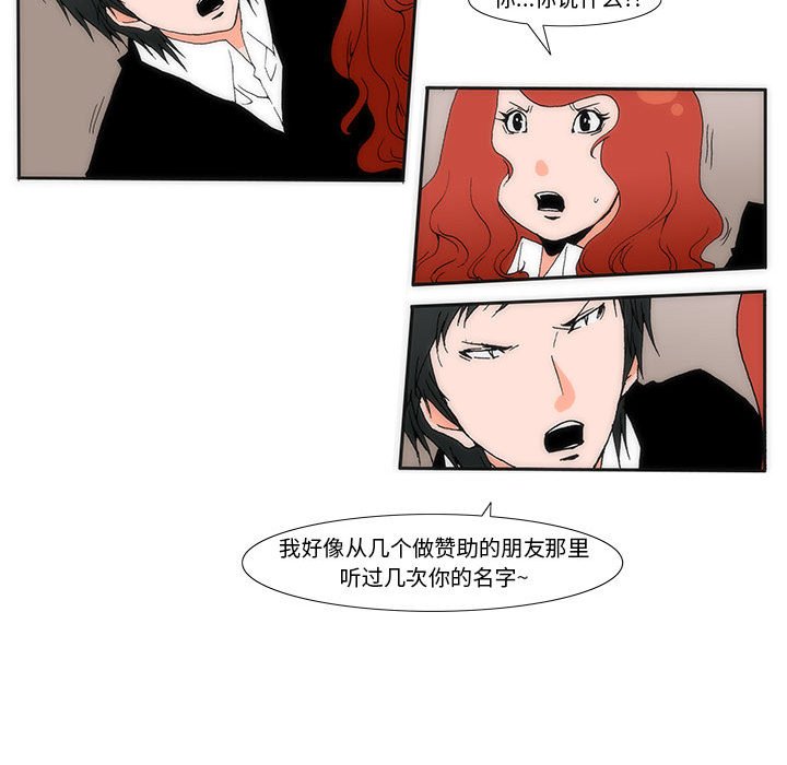 《看不见听不见我爱你》25 第25页