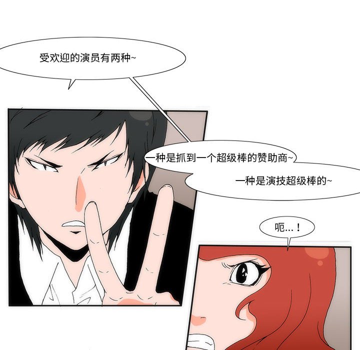 《看不见听不见我爱你》25 第26页