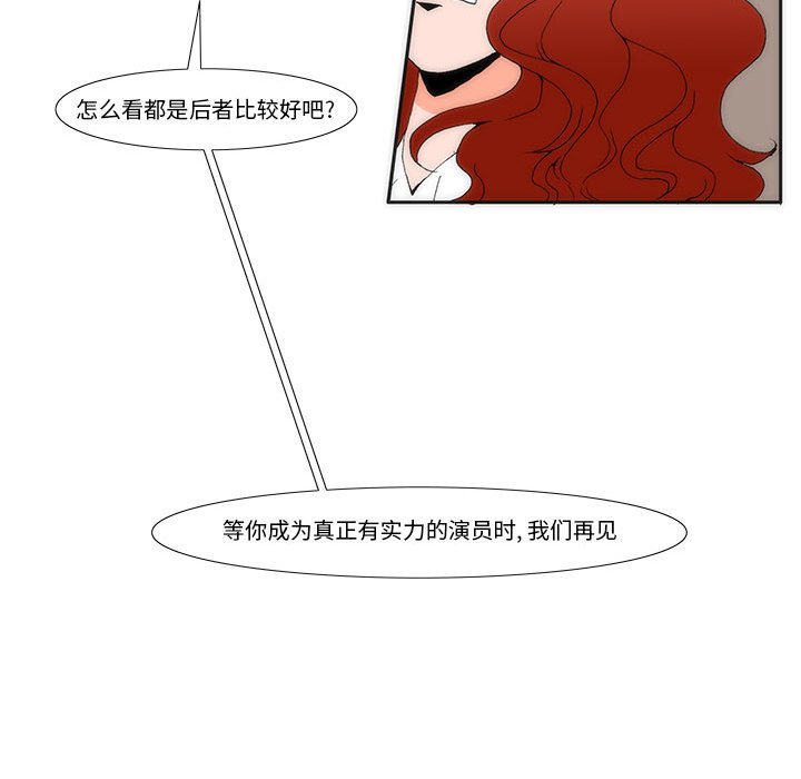 《看不见听不见我爱你》25 第27页