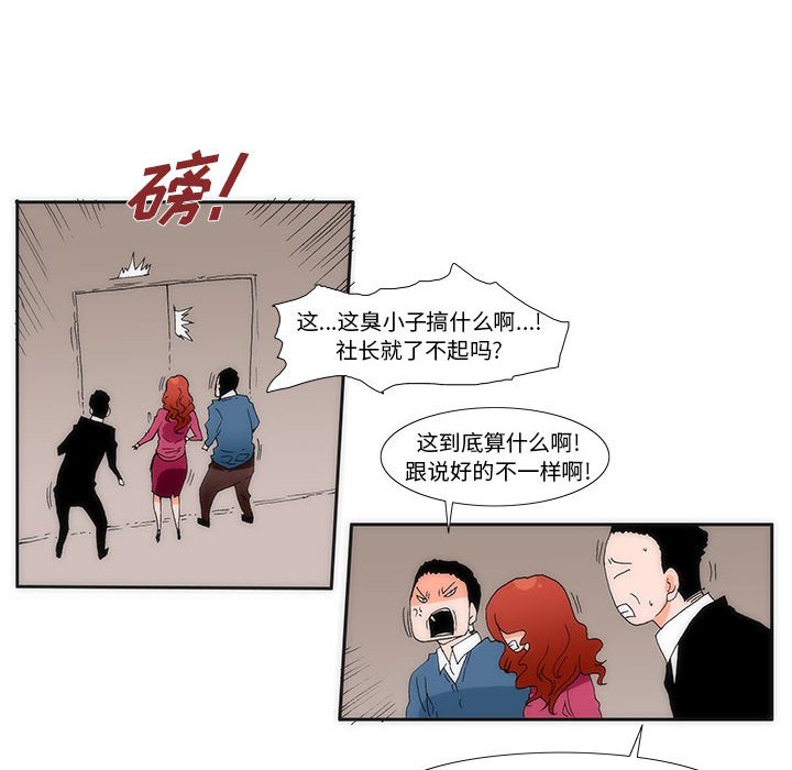 《看不见听不见我爱你》25 第28页