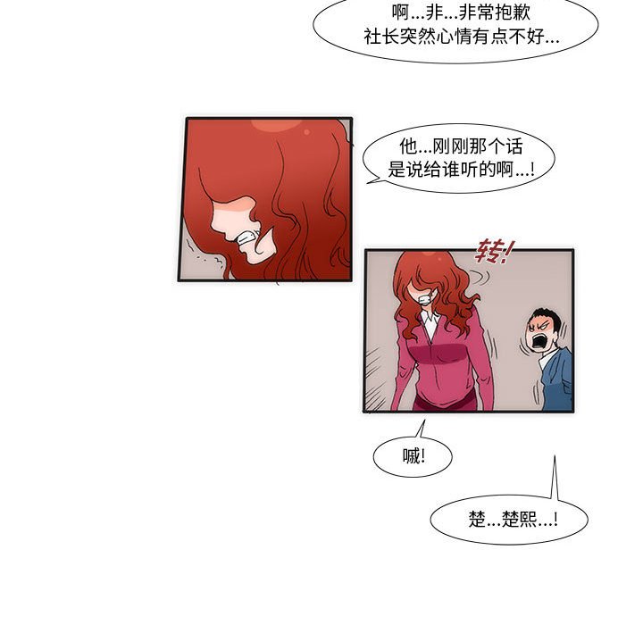 《看不见听不见我爱你》25 第29页