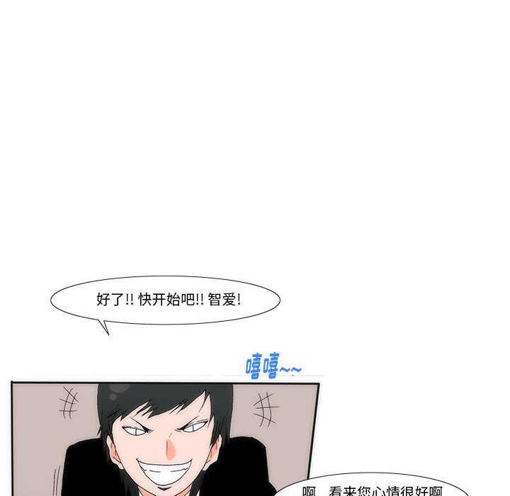 《看不见听不见我爱你》25 第30页
