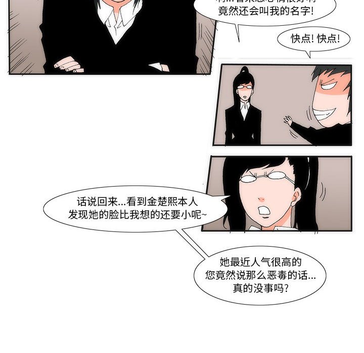 《看不见听不见我爱你》25 第31页