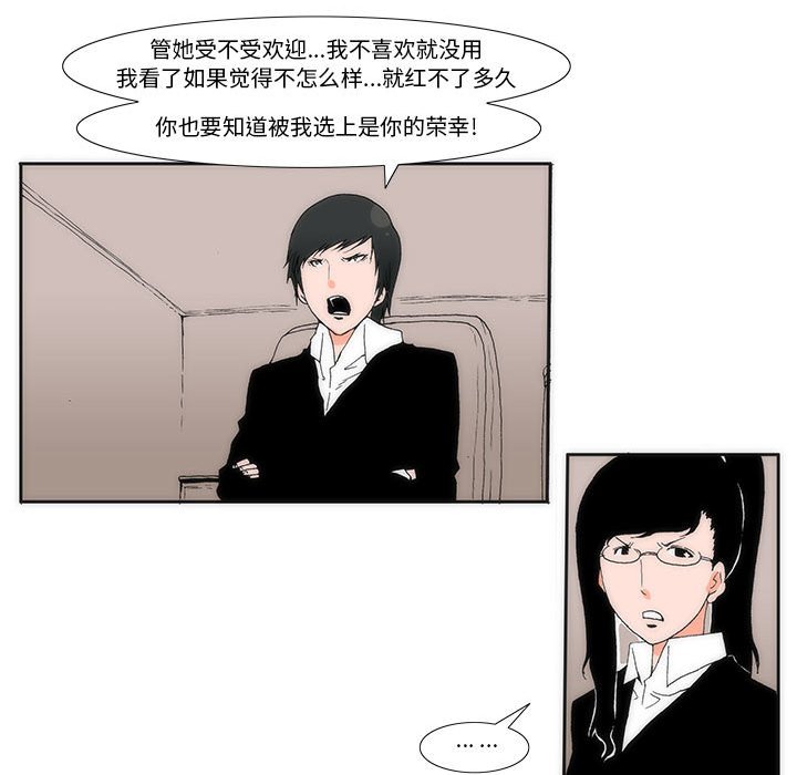 《看不见听不见我爱你》25 第32页