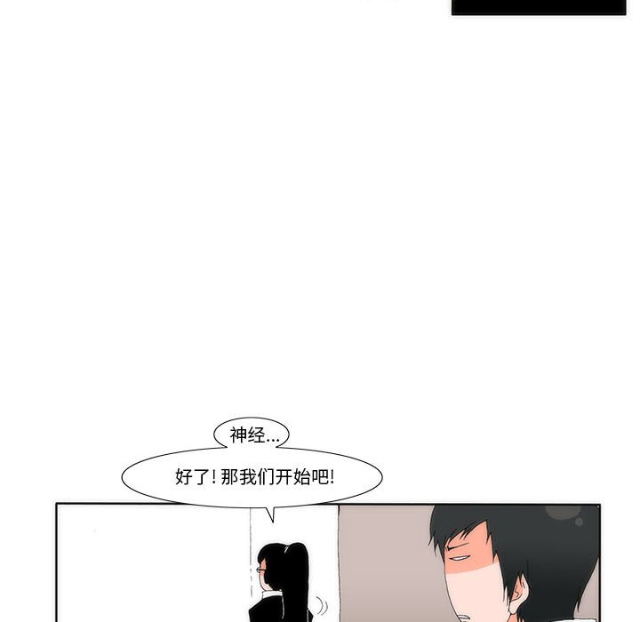 《看不见听不见我爱你》25 第33页