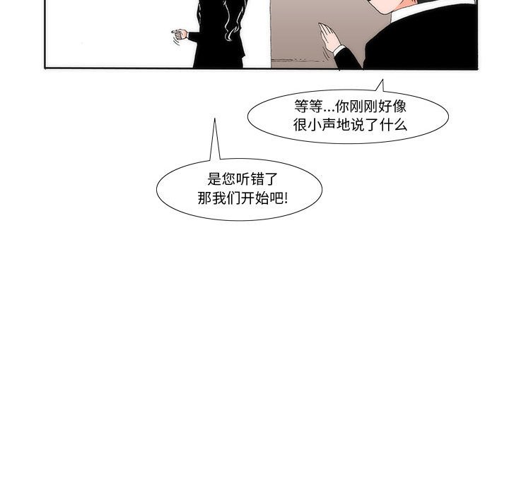 《看不见听不见我爱你》25 第34页