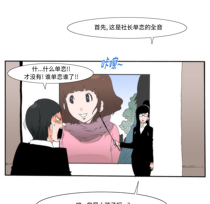 《看不见听不见我爱你》25 第35页