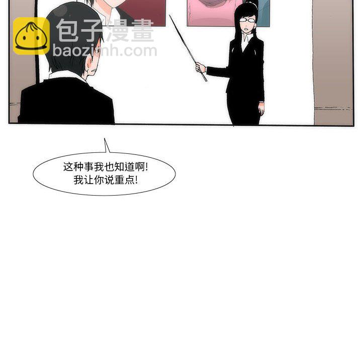 《看不见听不见我爱你》25 第37页