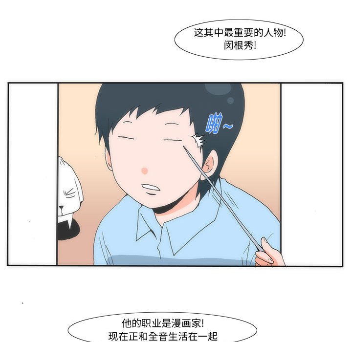 《看不见听不见我爱你》25 第38页
