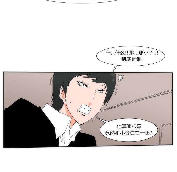 《看不见听不见我爱你》25 第39页