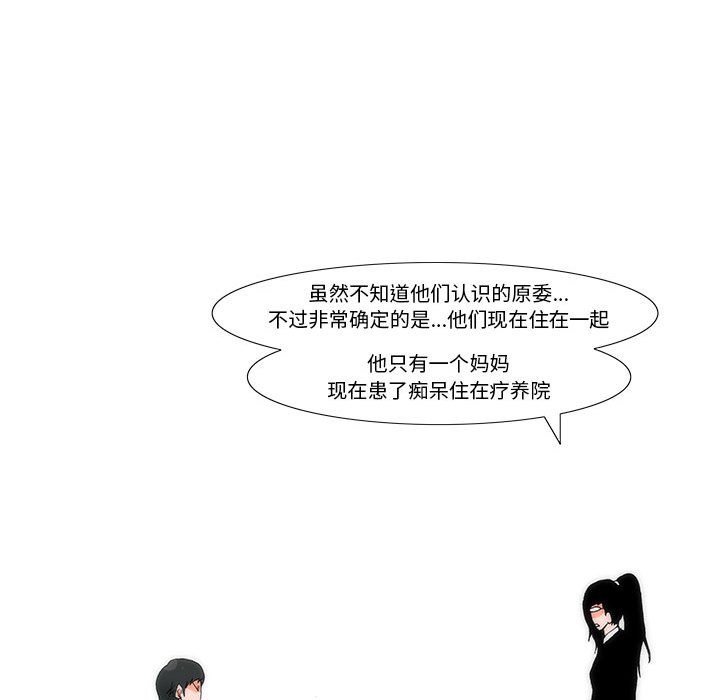 《看不见听不见我爱你》25 第40页