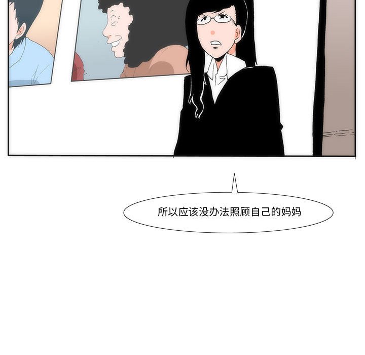 《看不见听不见我爱你》25 第42页