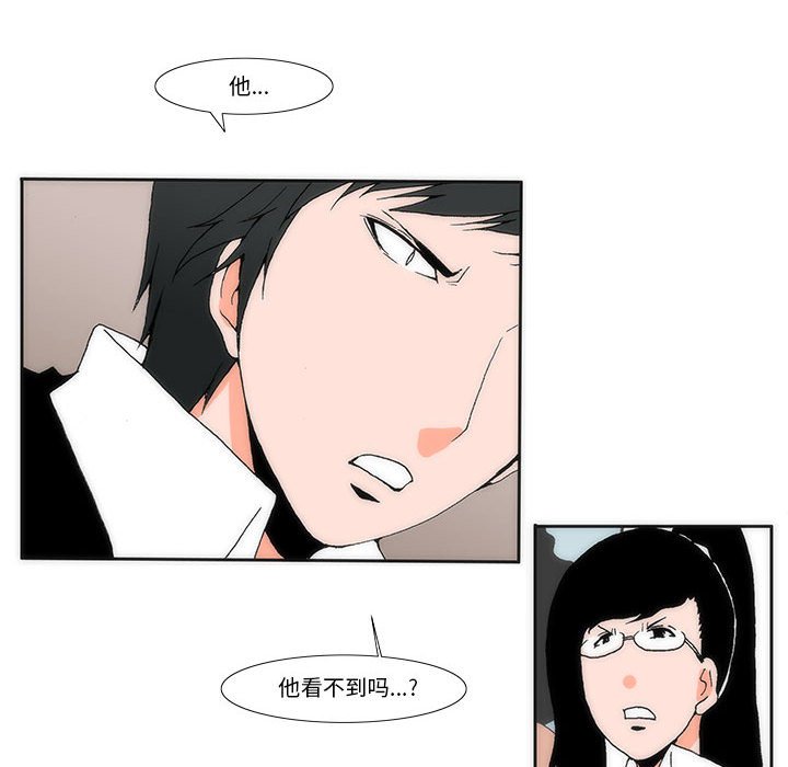 《看不见听不见我爱你》25 第43页