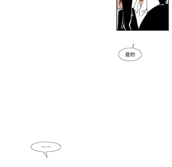 《看不见听不见我爱你》25 第44页
