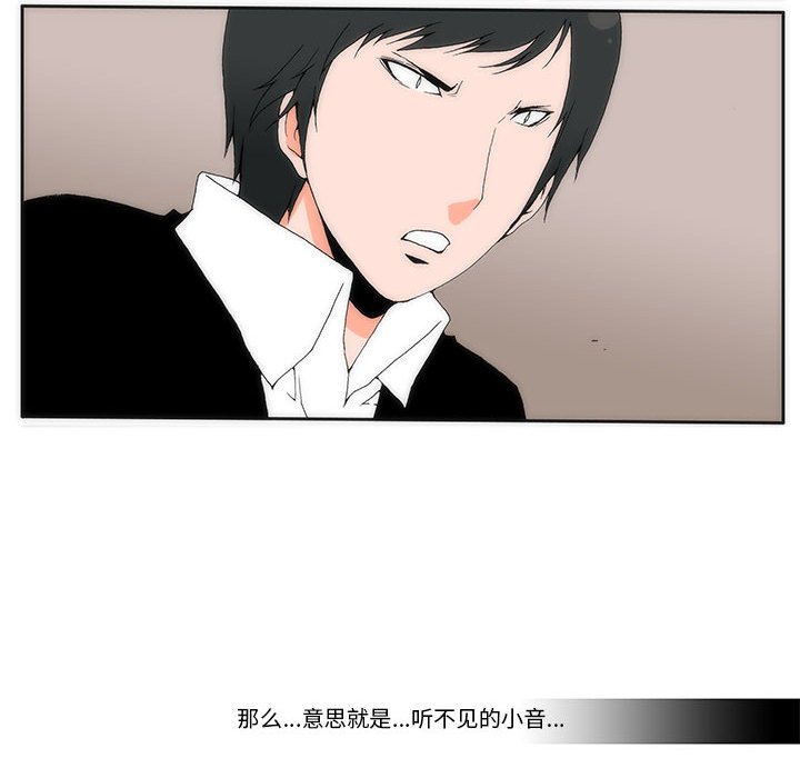《看不见听不见我爱你》25 第45页