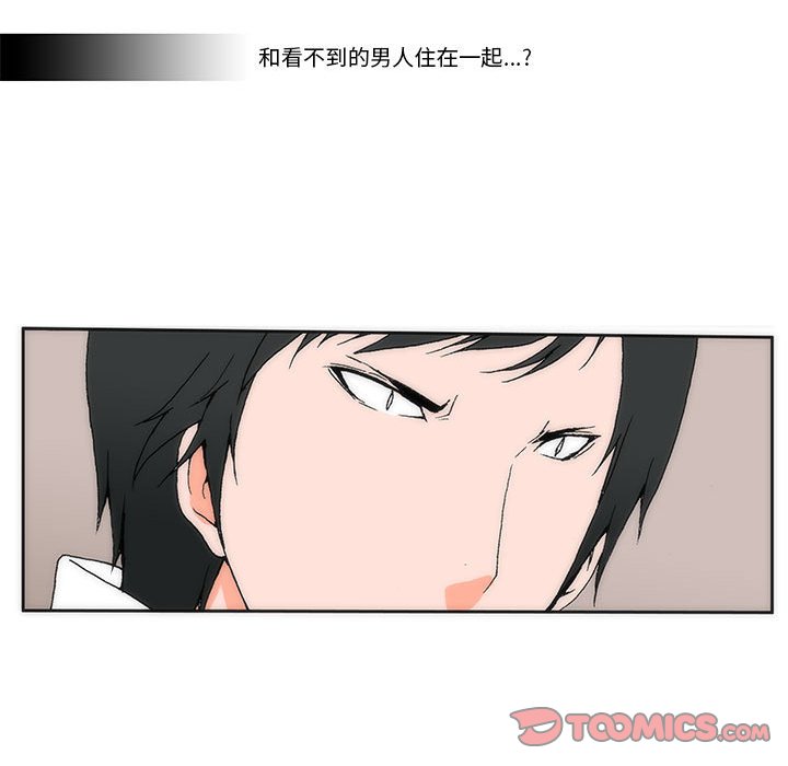 《看不见听不见我爱你》25 第46页