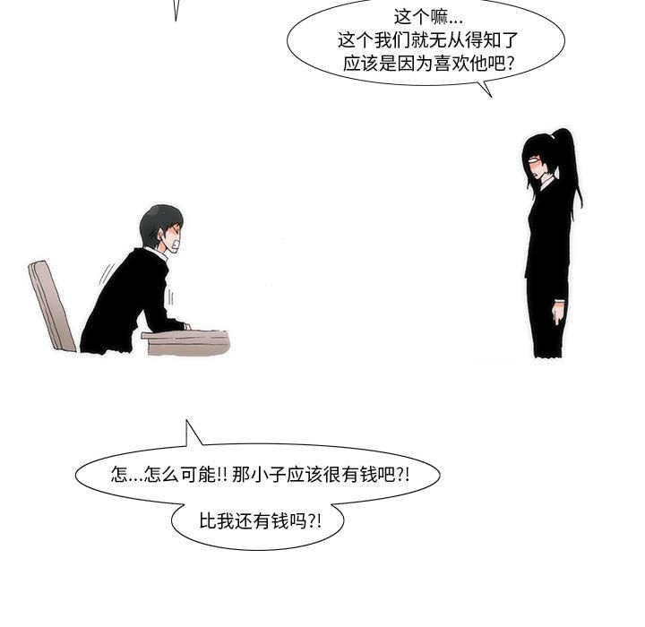 《看不见听不见我爱你》25 第48页