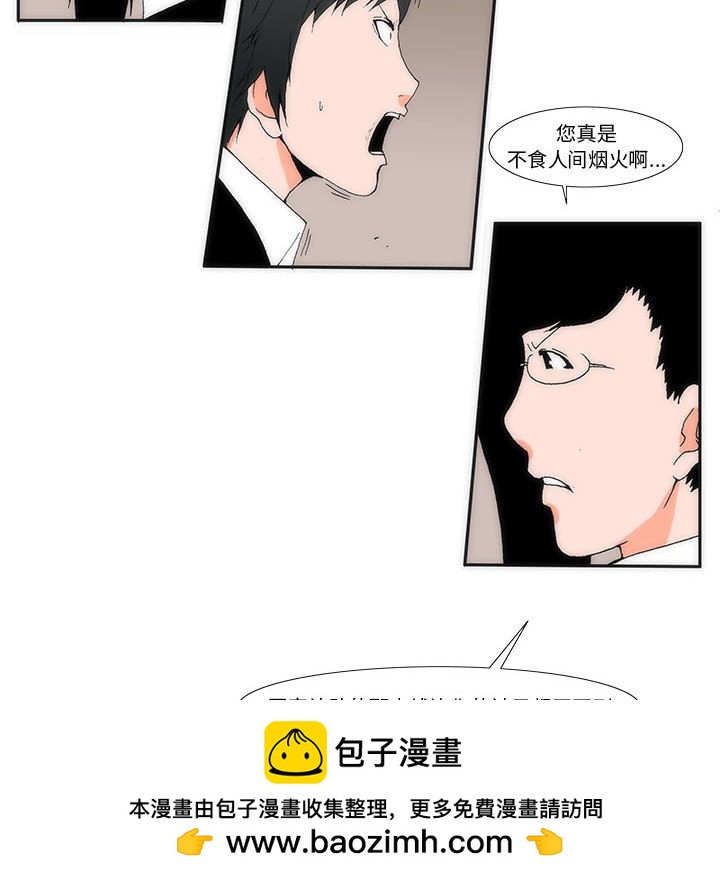 《看不见听不见我爱你》25 第50页