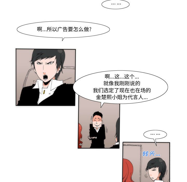 《看不见听不见我爱你》25 第6页