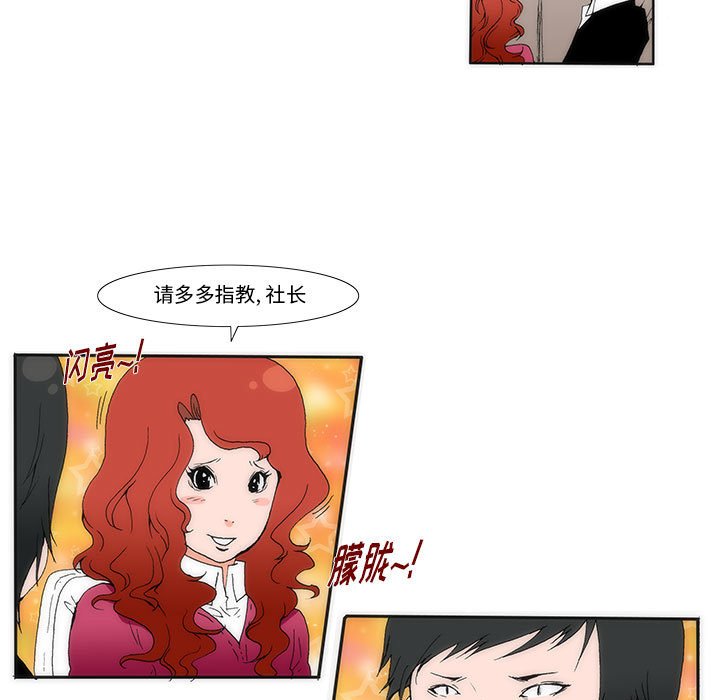 《看不见听不见我爱你》25 第7页